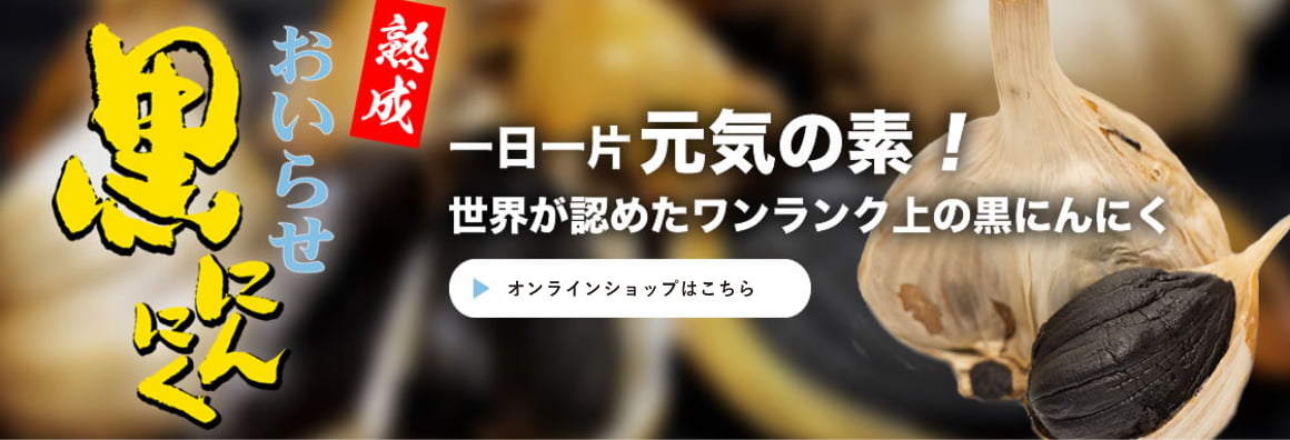 柏崎青果オンラインショップバナー
