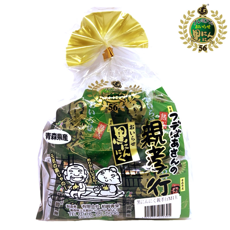 フデばあさんの親孝行黒にんにくMサイズ×4玉入り(個包装)
