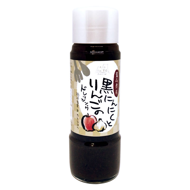 黒にんにくとりんごのドレッシング210g